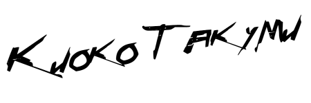 КиокоТакуми_Шрифт.png