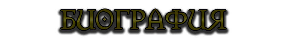био.png био.png