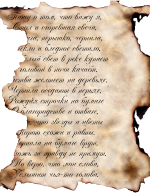 Стих1.png Стих1.png