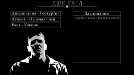 Гримуар.jpg