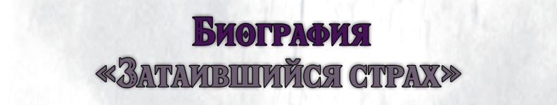 Био.png Био.png