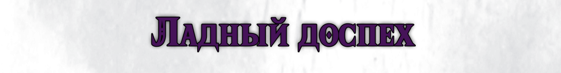 Название кузнец.png