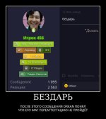 imgonline-com-ua-Demotivator-zi2Wpp6Vvsw.jpg