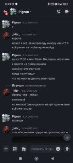 Еблан.jpg