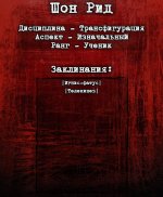 Гримуар (2).jpg