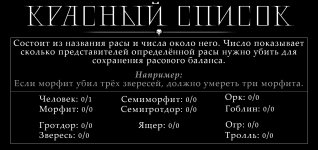 Красный-список.jpg