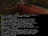 Алхимики_7.png