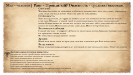 МАГИ.png
