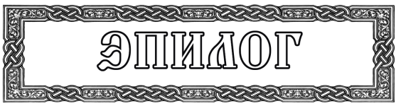 ванклифф.png ванклифф.png