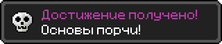 Достижение (2).png