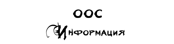 OOCInfo.png