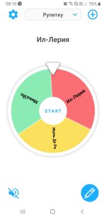 Screenshot_20250803-081700_Wheel+.jpg