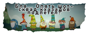 бубель.png бубель.png