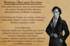 Бестиарий - Вампир.png