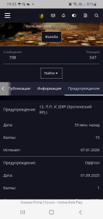 Screenshot_20251007-192336_Yandex Browser.jpg