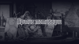 Motivatsia_persa (1).png