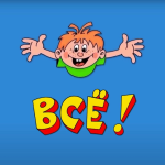 все.png