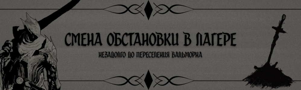 Смена обстановки.jpg