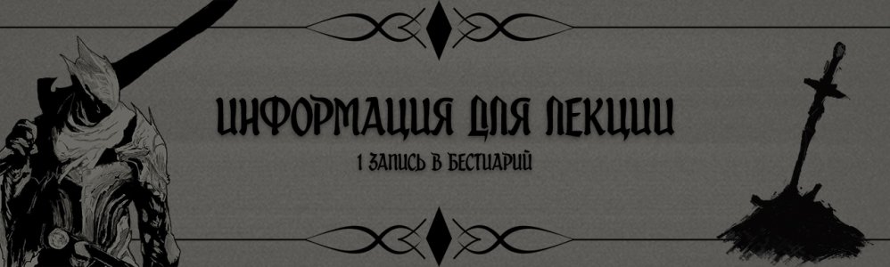 Информация для лекции.jpg
