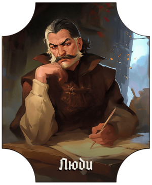 Люди вертикал.png