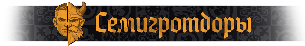 Полугномы название.png