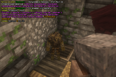 Пыль правды 2.png