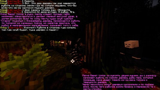 Срубка двух деревьев.jpg