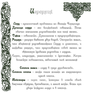 иерархия.png иерархия.png