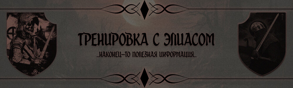 Тренировка с Элиасом.jpg