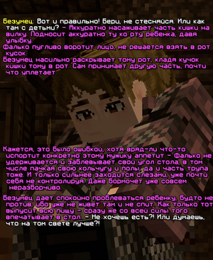 МИЛЫЙ УЖИН 3.png
