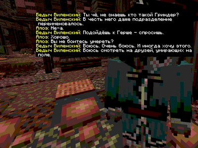 разговор2.png