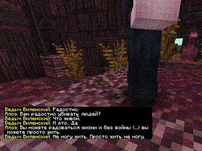 разговор4.png