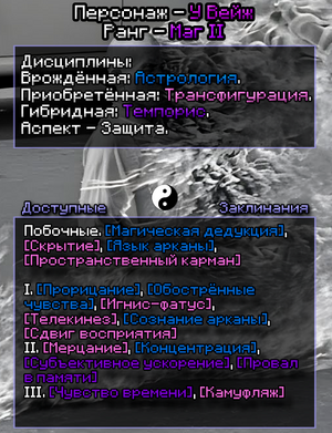 Grimuar.png