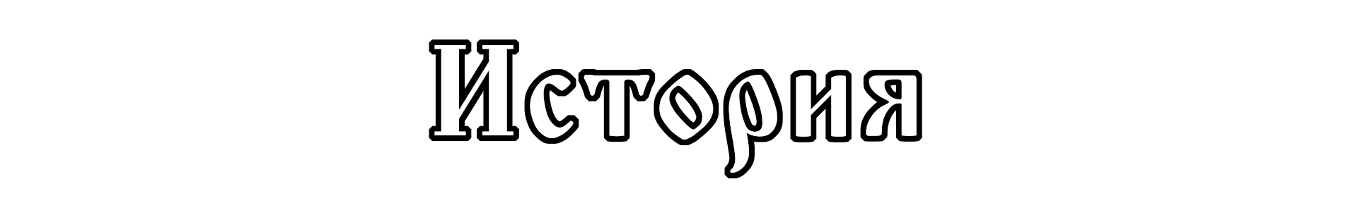 дуд.png дуд.png