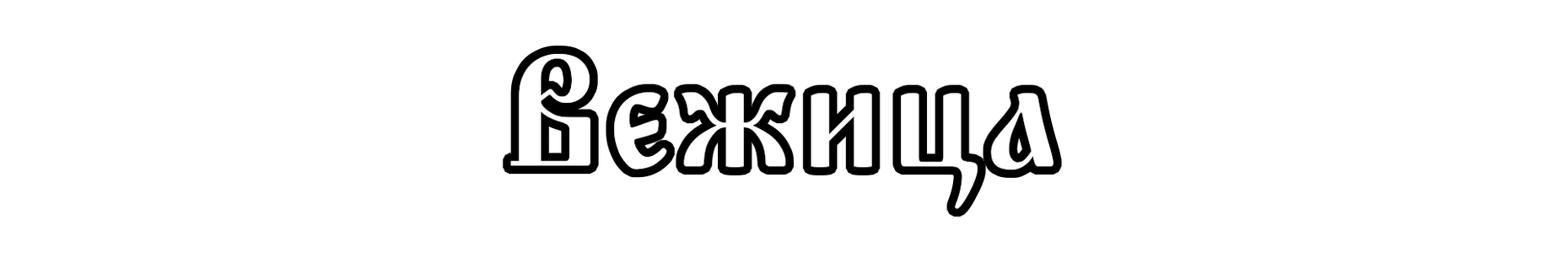комк.png
