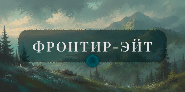 Заголовок_С2.png