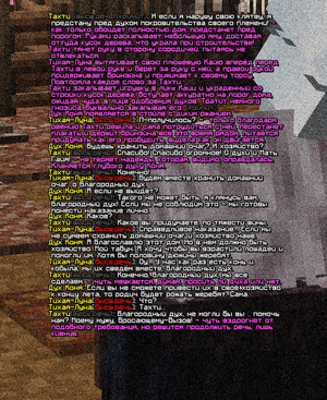 ОБРЯД 11.png ОБРЯД 11.png