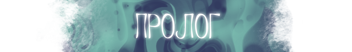 PROLOG.png