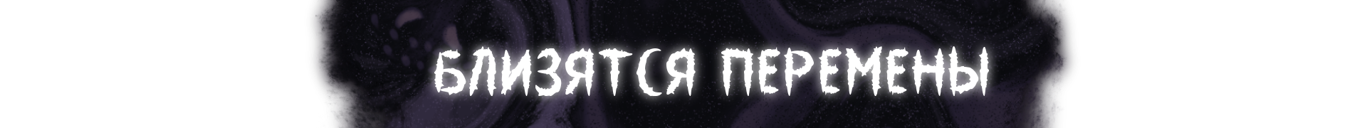 близ. пер.png