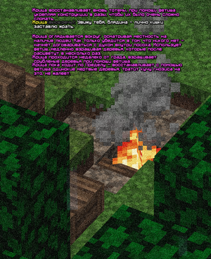 С ФЕТИШЕМ ВОССТАНАВЛИВАЕМ ЛЕС.png