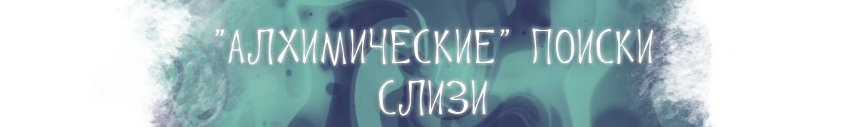 sliz.png