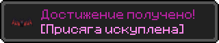 Достижение (9).png Достижение (9).png