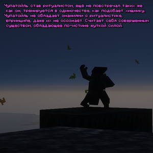 ritualist_start1.png