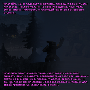 ritualist_start2.png