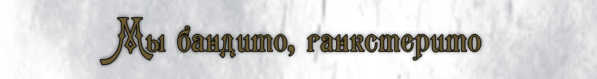 Ы.png