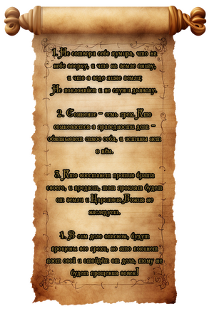 Заповеди.png