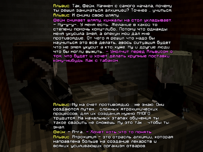 алхимия1.png