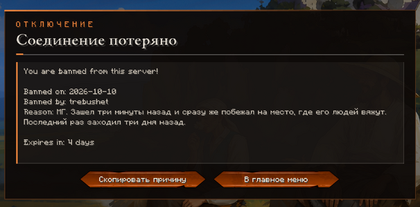 Снимок экрана 2026-10-10 203856.png