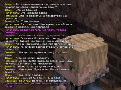 Афёра1.png