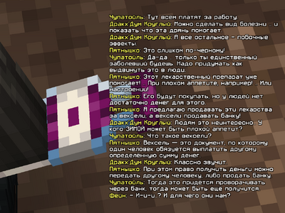Афёра2.png